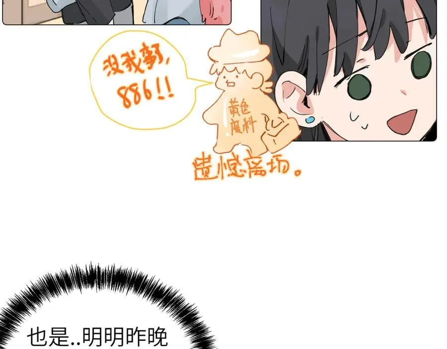 六十一话 陪一整天 第6页