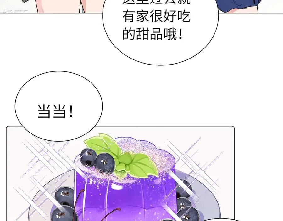 六十一话 陪一整天 第12页