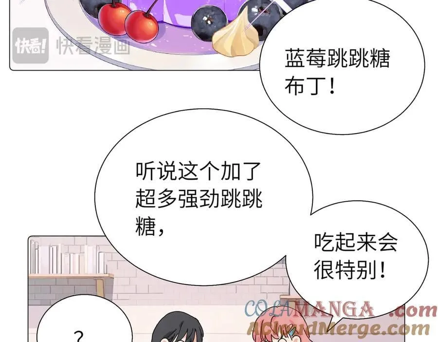 六十一话 陪一整天 第13页