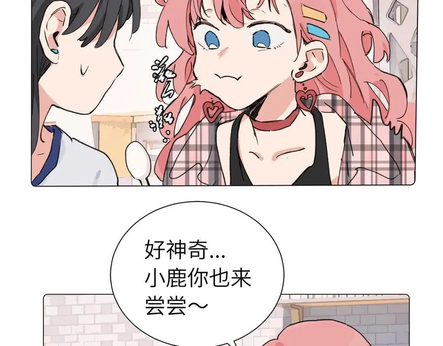 六十一话 陪一整天 第15页