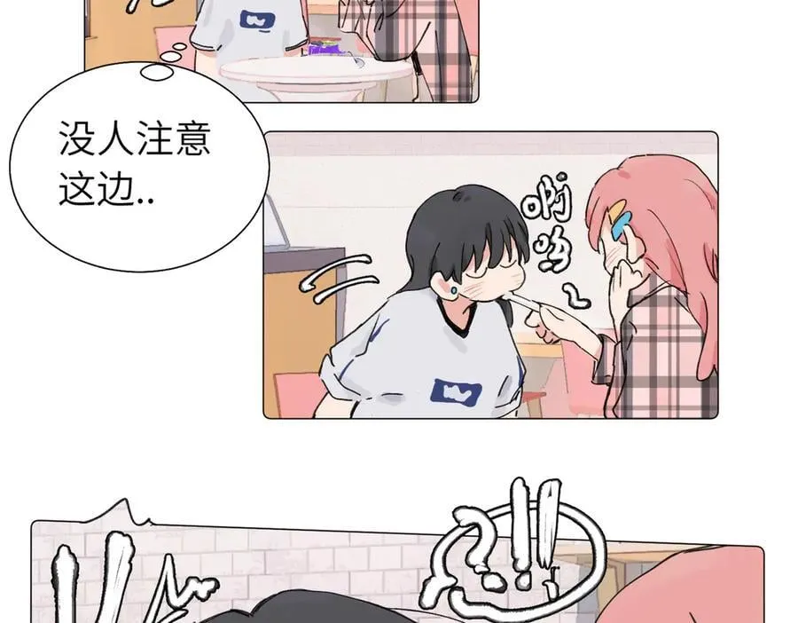 六十一话 陪一整天 第17页
