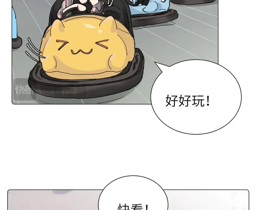 六十一话 陪一整天 第24页