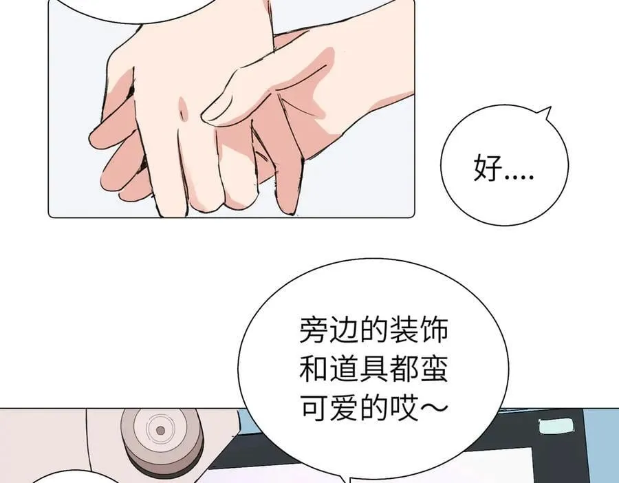 六十一话 陪一整天 第26页