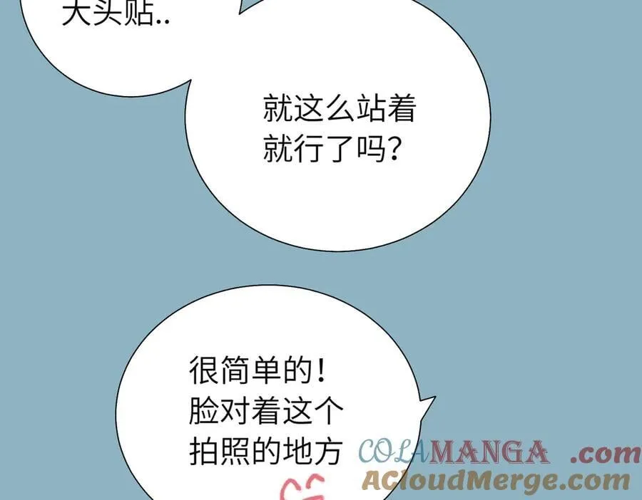 六十一话 陪一整天 第28页