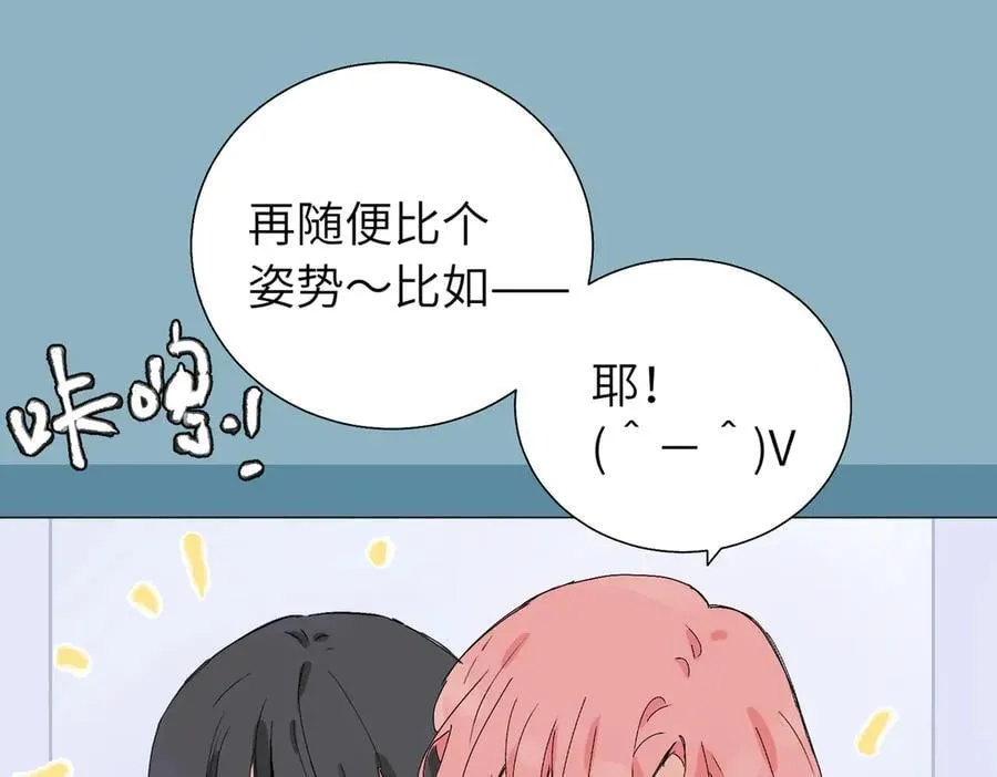 六十一话 陪一整天 第30页