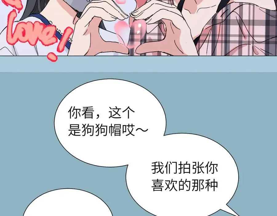 六十一话 陪一整天 第33页
