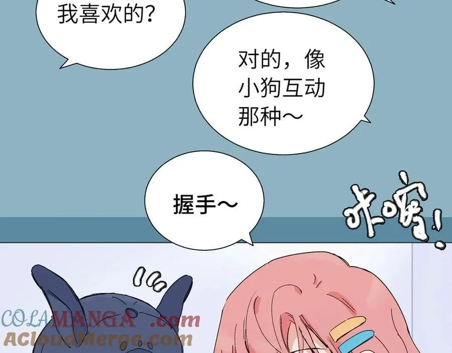 六十一话 陪一整天 第34页