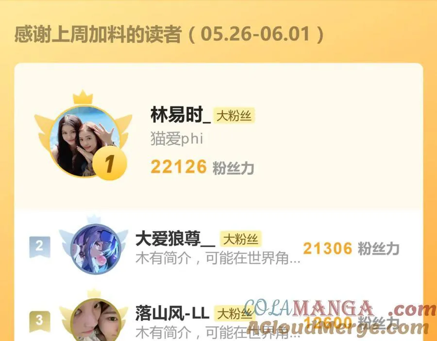 六十一话 陪一整天 第58页