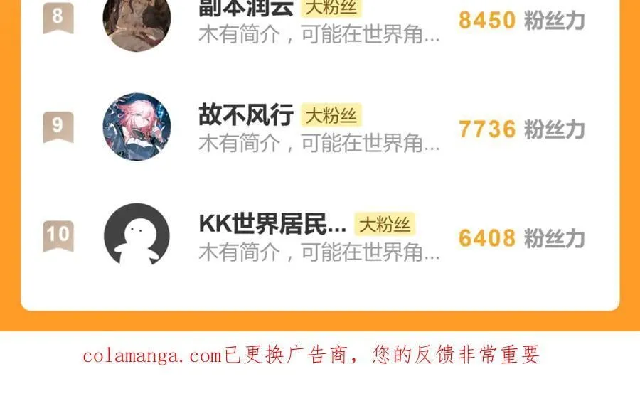 六十一话 陪一整天 第60页