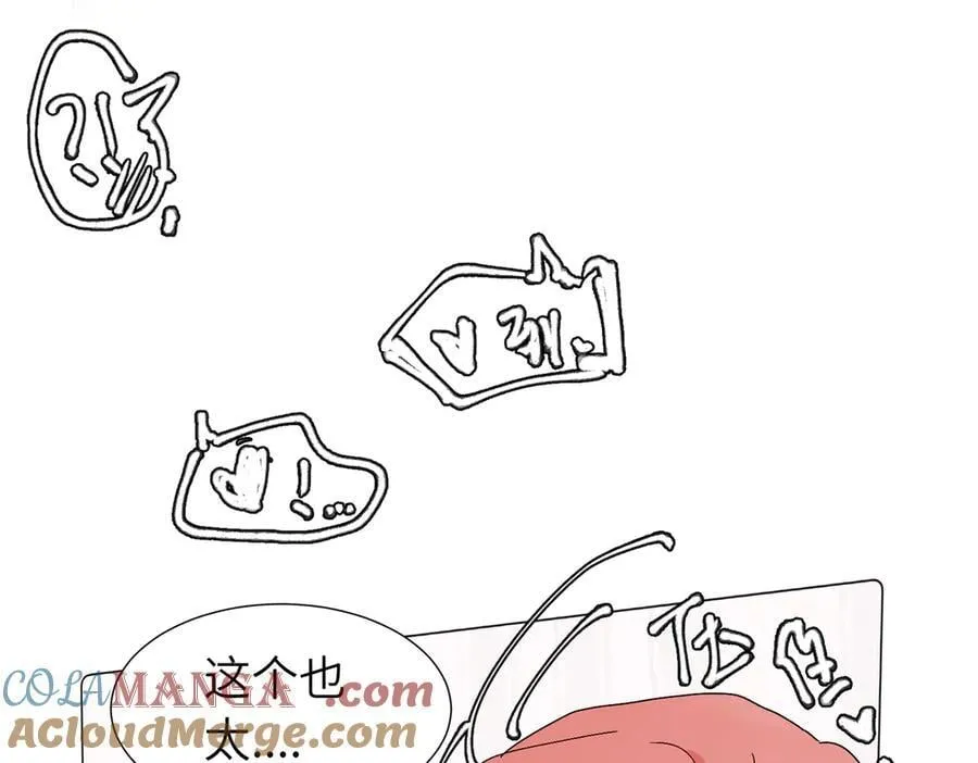 六十二话 天呐，加油（第二季完结） 第28页