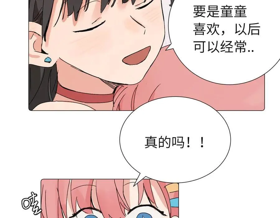 六十二话 天呐，加油（第二季完结） 第56页
