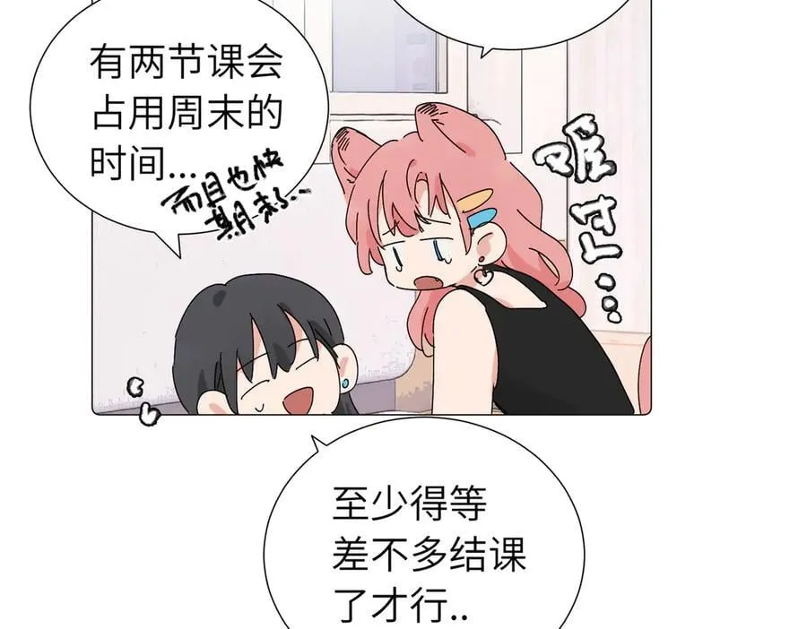 六十二话 天呐，加油（第二季完结） 第59页