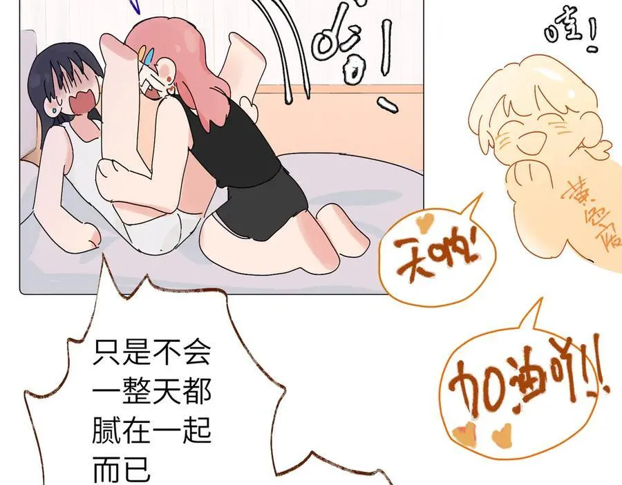 六十二话 天呐，加油（第二季完结） 第65页