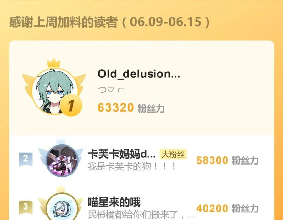 六十二话 天呐，加油（第二季完结） 第71页