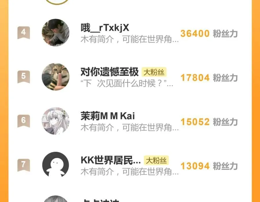 六十二话 天呐，加油（第二季完结） 第72页