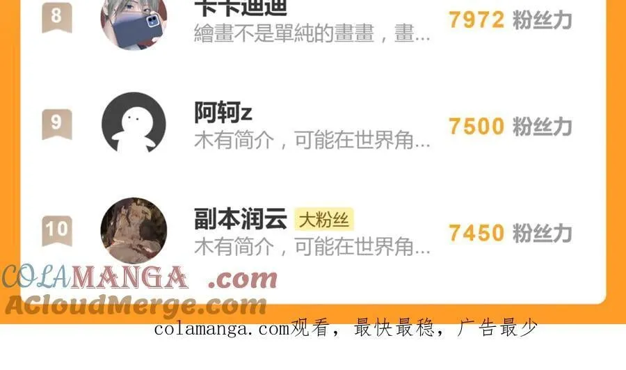 六十二话 天呐，加油（第二季完结） 第73页