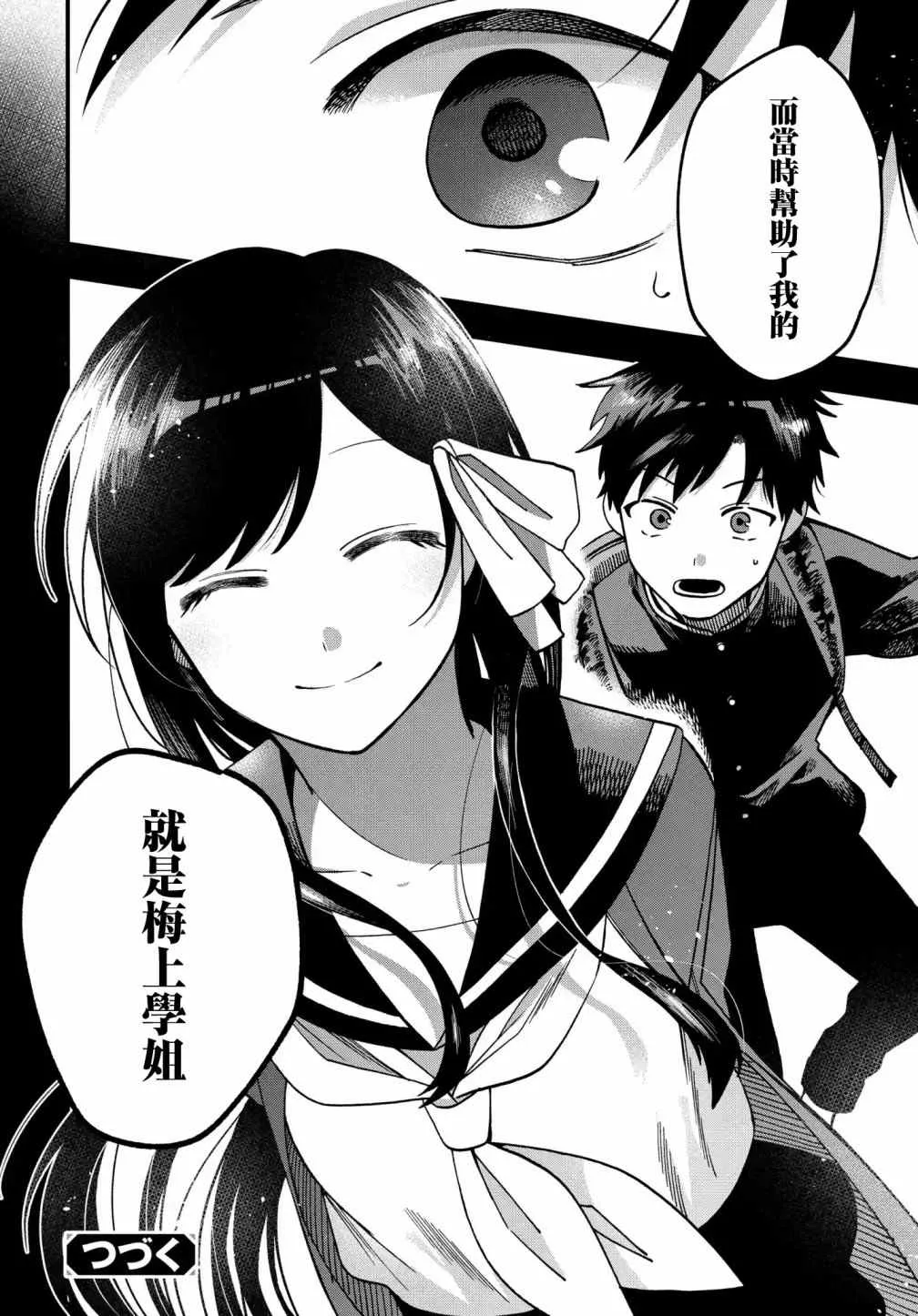 第10话 第8页