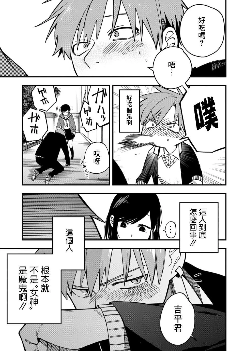 第01话 第11页