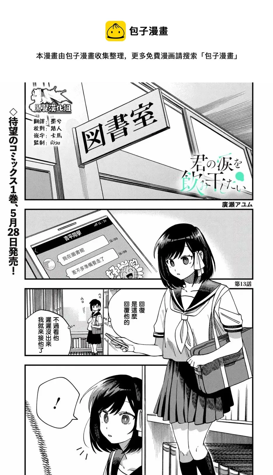 第13话 第1页