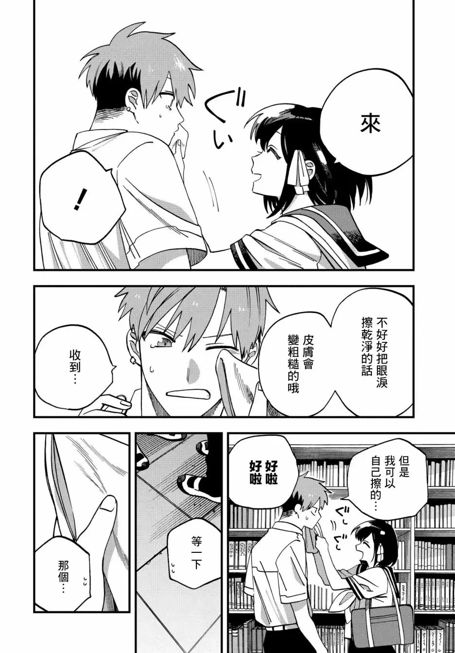 第13话 第4页