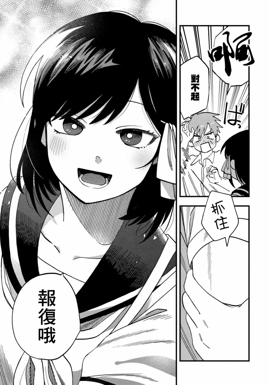 第13话 第7页