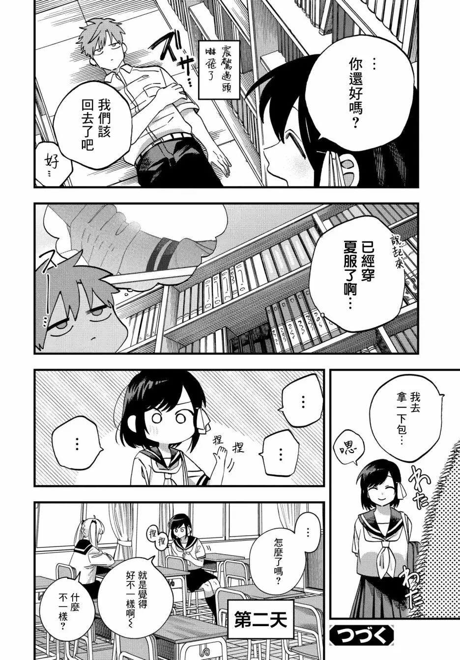 第13话 第8页