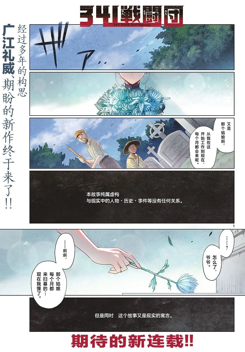 第01话 第2页