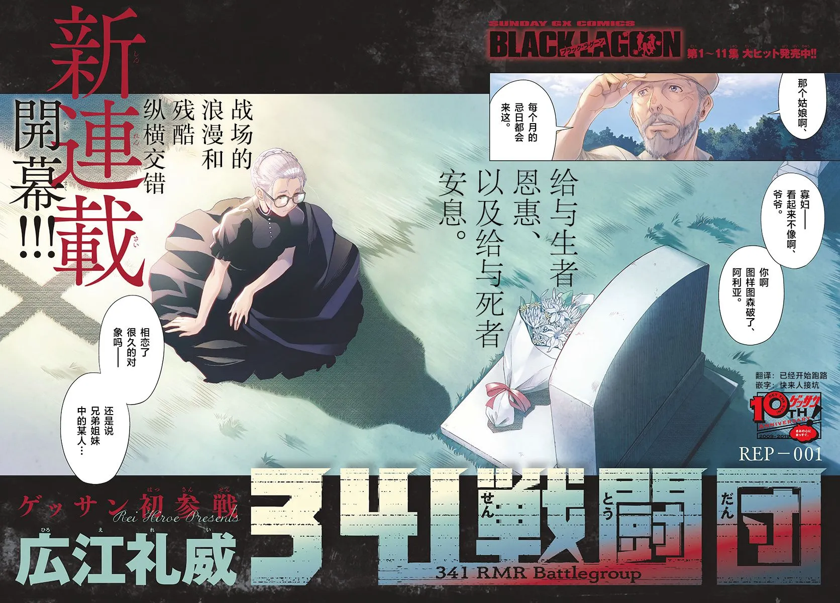 第01话 第3页