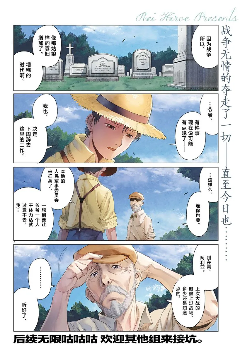 第01话 第4页