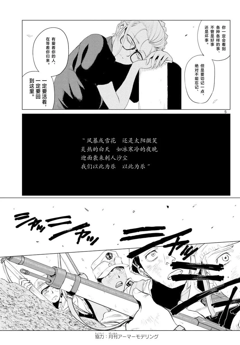 第01话 第5页