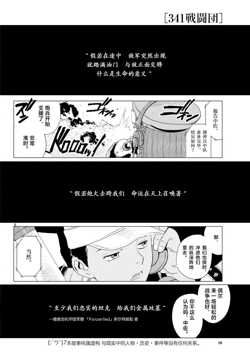 第01话 第7页