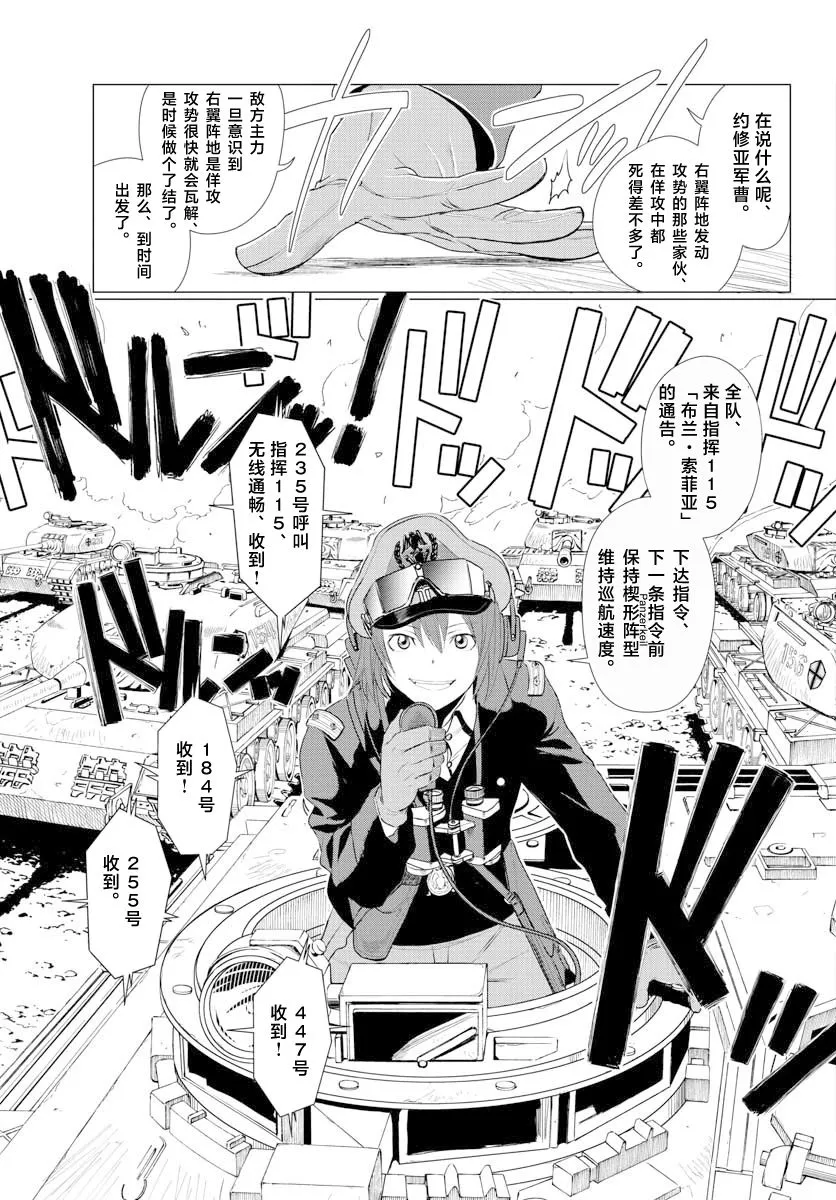 第01话 第8页