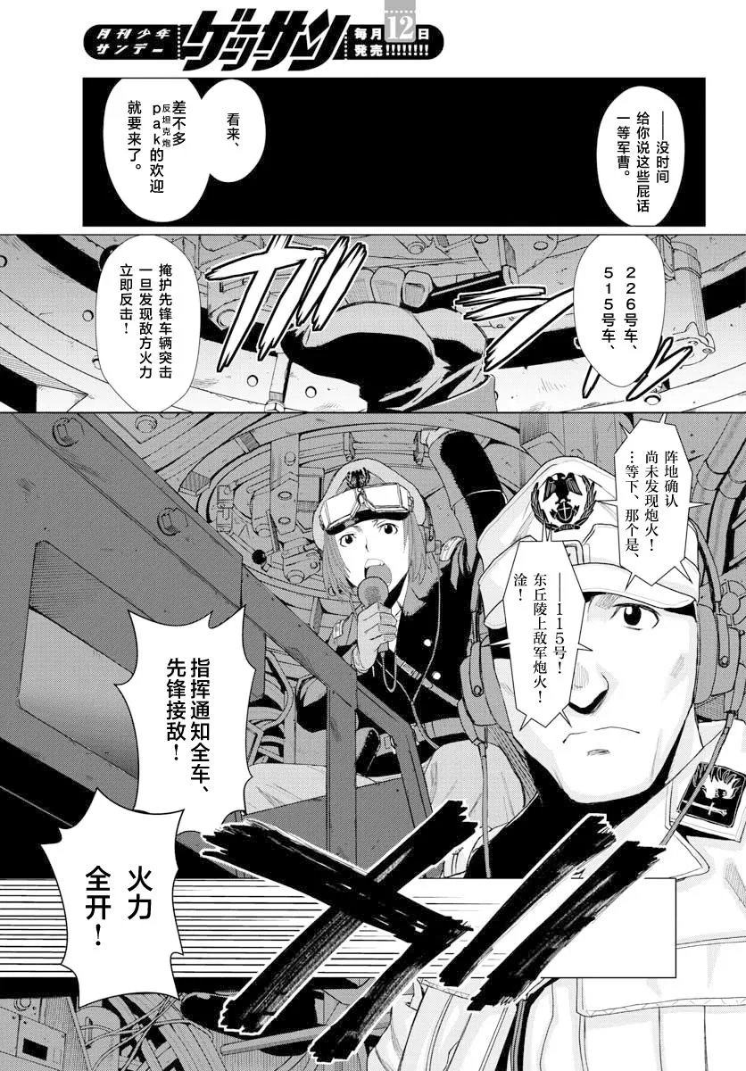 第01话 第11页
