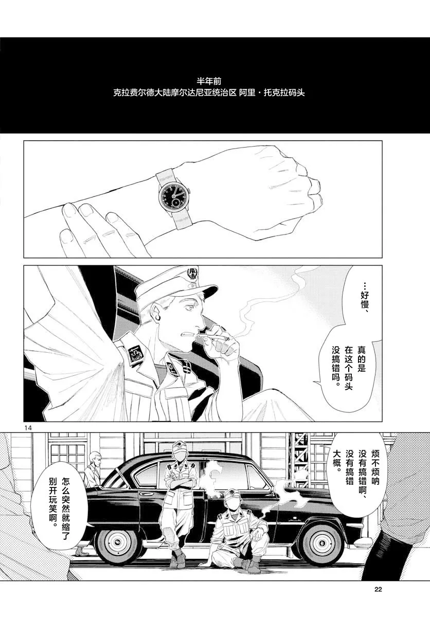 第01话 第12页