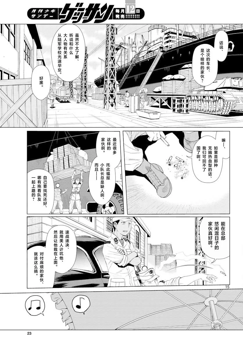 第01话 第13页