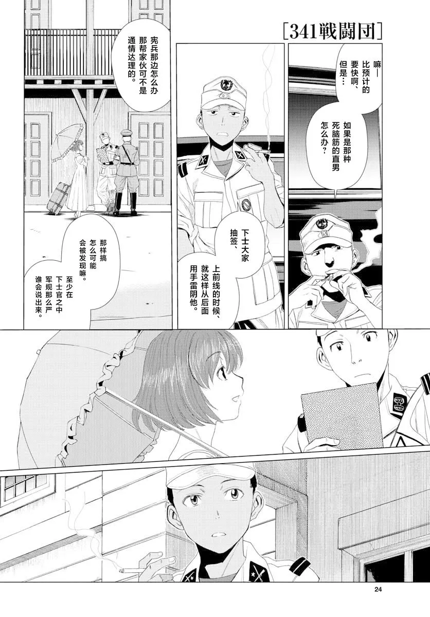 第01话 第14页
