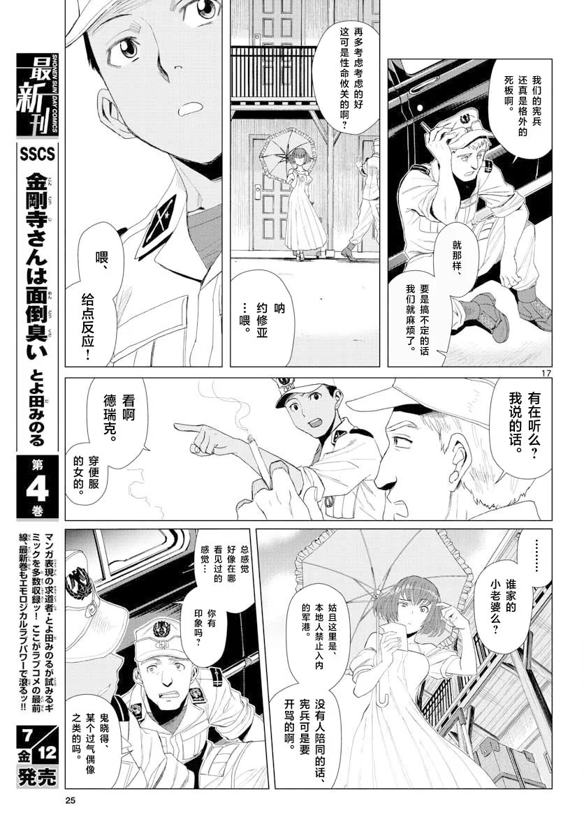 第01话 第15页