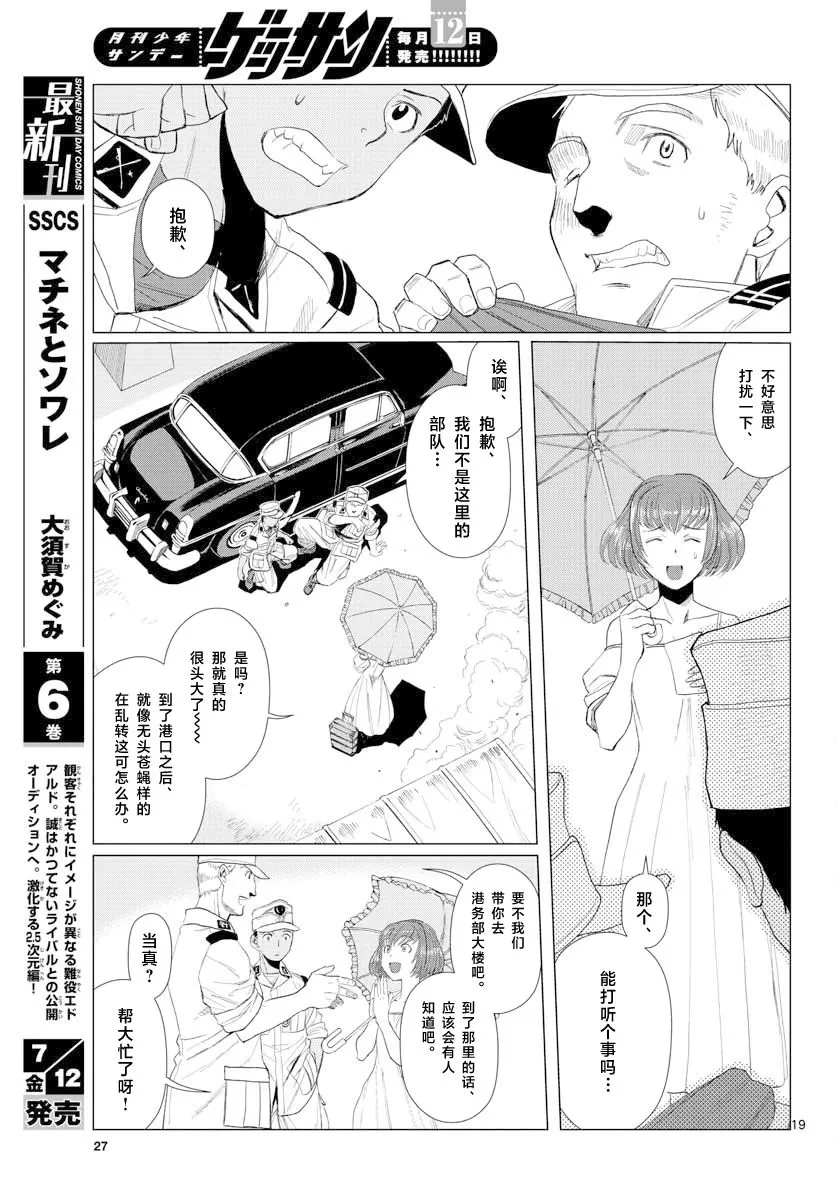 第01话 第17页