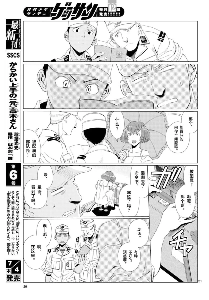 第01话 第19页