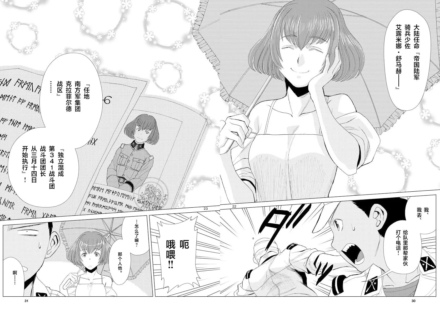 第01话 第20页