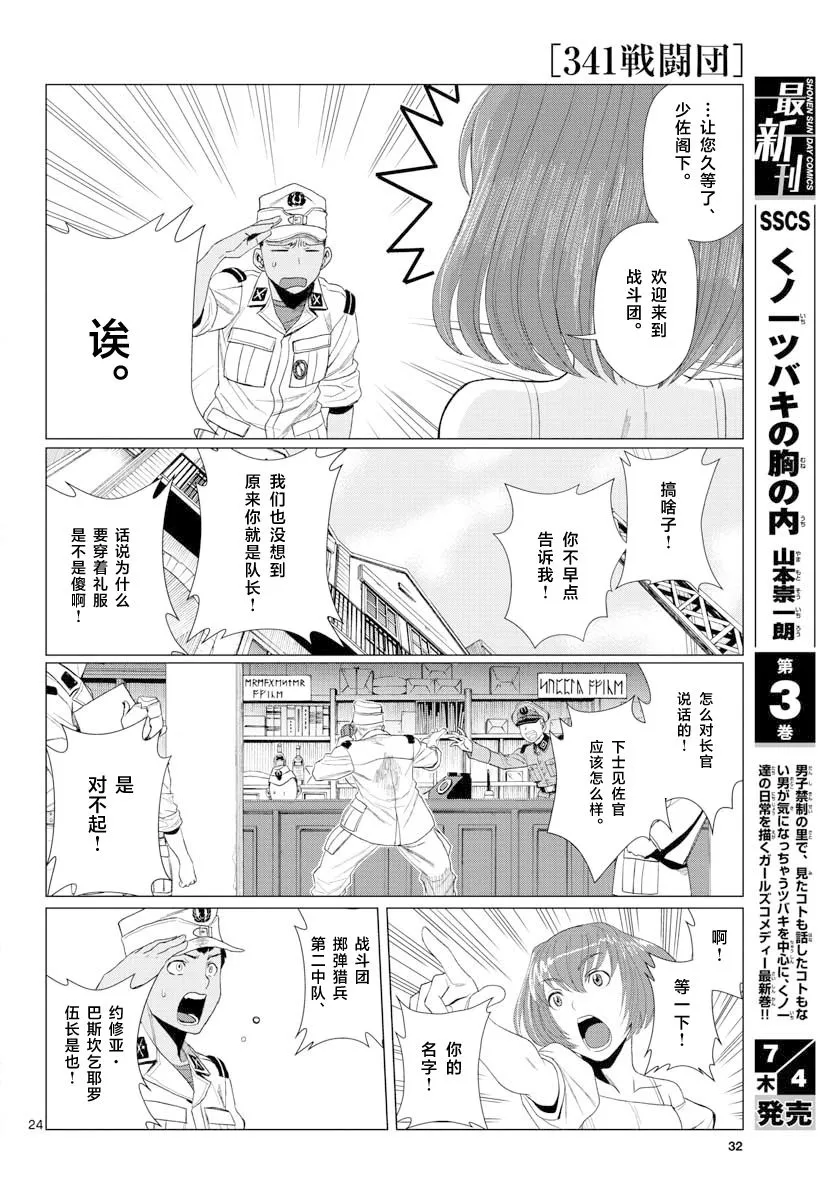 第01话 第21页