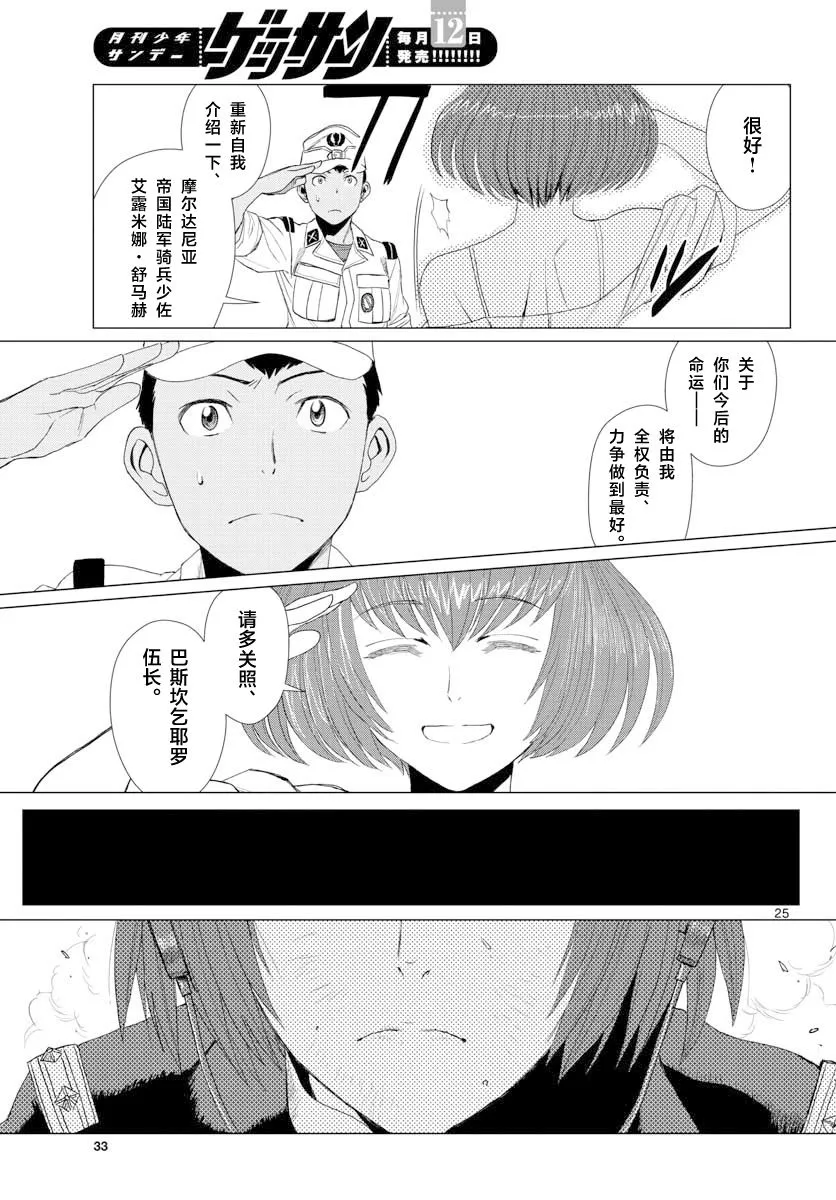 第01话 第22页
