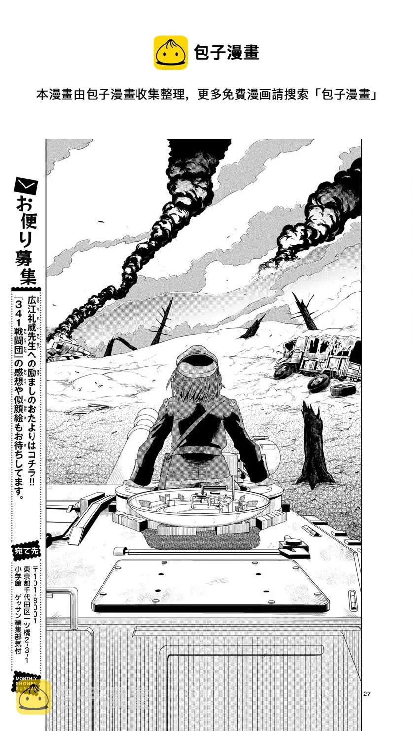 第01话 第24页
