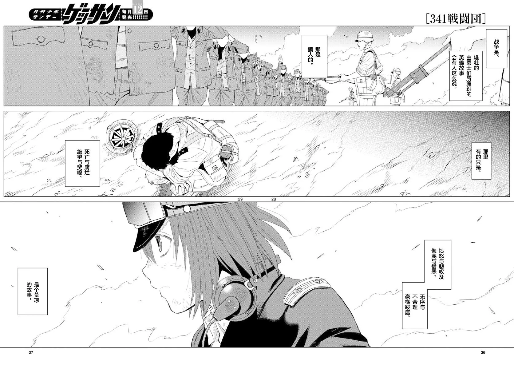 第01话 第25页