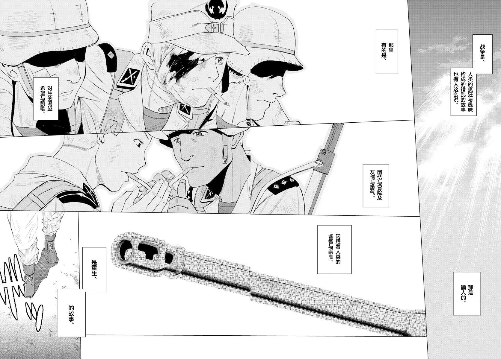 第01话 第26页
