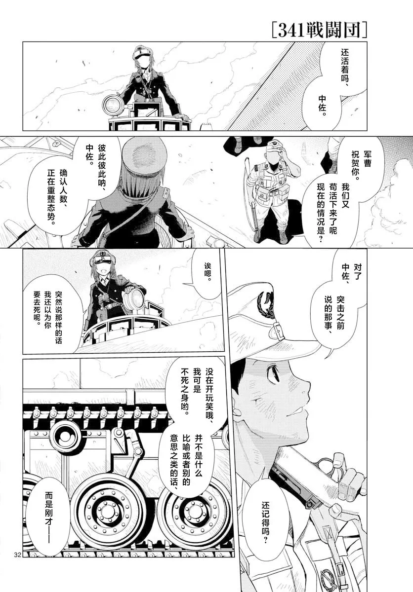 第01话 第27页