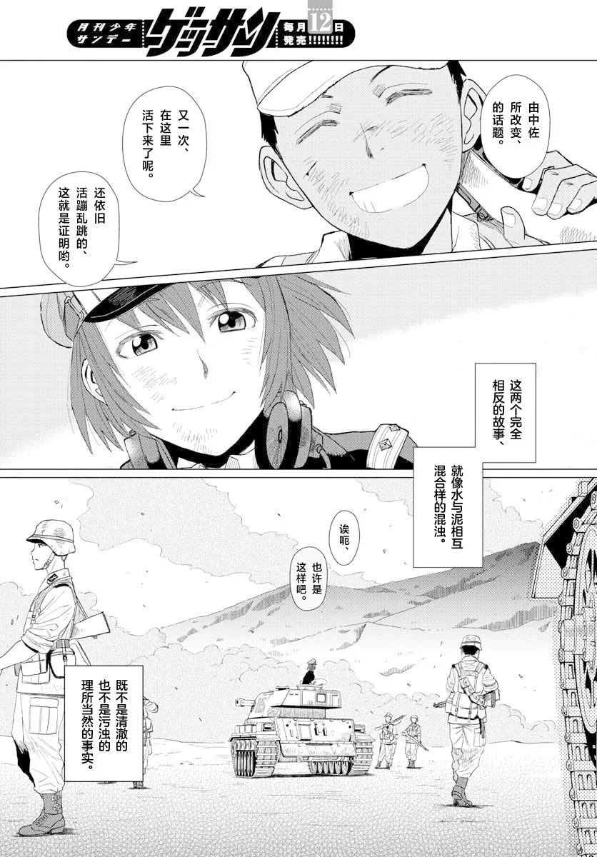 第01话 第28页