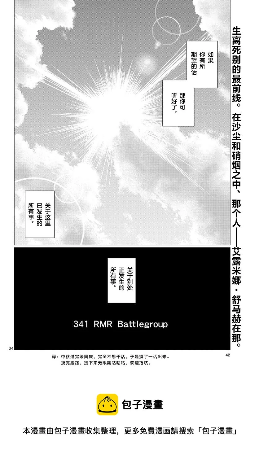 第01话 第29页