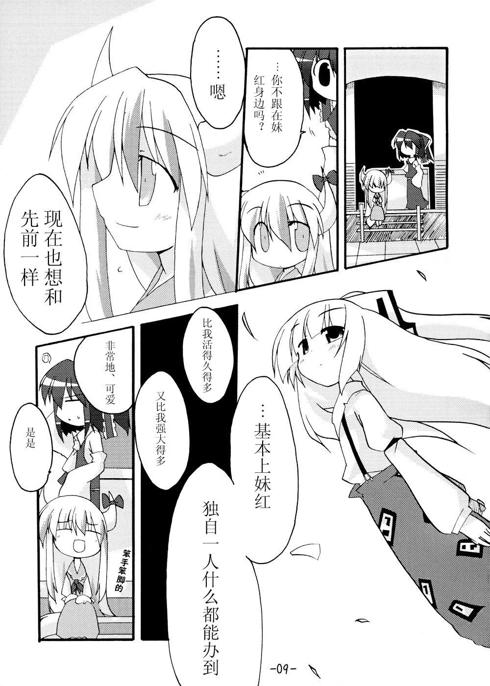 第1话 第8页
