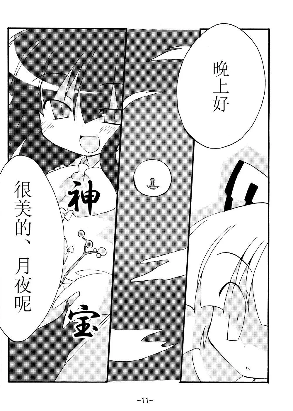 第1话 第10页